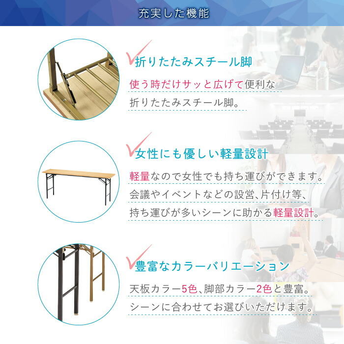 折りたたみテーブル会議テーブル12045120cm高さ70折りたたみ角型会議用テーブル長机薄型学校折り畳み折り畳みテーブル作業台学習塾KT-1245TN