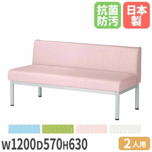 【最大1万円ｸｰﾎﾟﾝ4/4-9】 【法人送料無料】ロビーチェア 背付き 幅1200×奥行570×高さ630mm 抗菌 防汚 難燃 ビニールレザー張り ロビーソファ 待合室チェア 銀行 施設 病院 会社 ALB-12A 35,620円