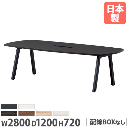 【P5倍4/20 13-15時&最大1万円ｸｰﾎﾟﾝ4/17-23】 【法人送料無料】 会議用テーブル 幅2800×奥行1200mm ワイヤリングBOXなし オーバル型テーブル ミーティングテーブル テーブル オフィス家具 事務所 BL-2812V