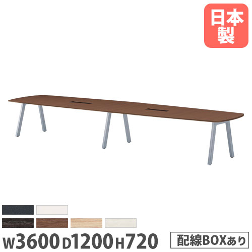 【P5倍7/20 13-15時&最大1万円クーポン7/19-25】 【法人送料無料】 会議用テーブル 幅3600×奥行1200mm ワイヤリングBOXタイプ オーバル型 ミーティングテーブル オフィステーブル 会議室 施設 BL-3612VW|LOOKIT オフィス家具 インテリア