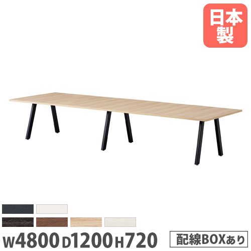 大型テーブル P5倍6 15 角型テーブル 会議テーブル 10時 14時限定 最大1万円クーポン6 15限定 オフィス家具 オフィステーブル 配線box ワイヤリングboxタイプ 会議用テーブル 角型 オフィス家具 会議用テーブル 幅4800 奥行10mm ミーティングテーブル ワーク