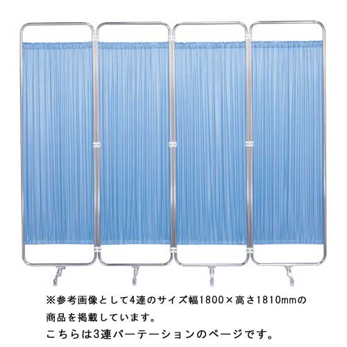 パーテーション　間仕切　衝立　　目隠し 楽天市場】【P3倍12/1 13-15時&最大1万円ｸｰﾎﾟﾝ12/1】 【法人送料無料