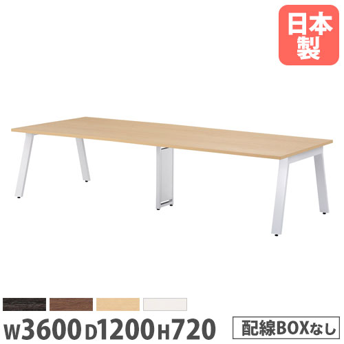 【P5倍7/20 13-15時&最大1万円ｸｰﾎﾟﾝ7/19-25】 【法人送料無料】 会議用テーブル 幅3600&times;奥行1200mm ワイヤリングBOXなし 角型テーブル ミーティングテーブル テーブル オフィス家具 事務所 GHT-3612｜LOOKIT オフィス家具 インテリア