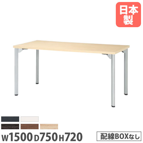 【SS押さえるP5倍6/5 13-15時\u0026最大限度1万円ｸｰﾎﾟﾝ6/4-10】 【法人貨物輸送無料】 会議時刻表 幅1500粍 奥ぶかさ750粍 角型 アジャスター付き添い人 話し合い時刻表 分かりやすい 執務室 執務室 待ち合い室時刻表 MDL-1575K