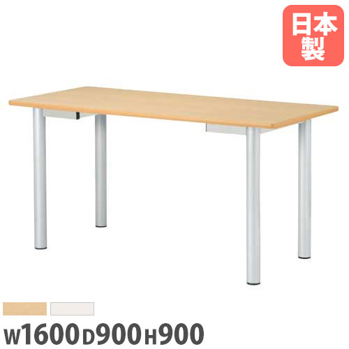 【P5倍4/20 13-15時&最大1万円ｸｰﾎﾟﾝ4/17-23】 【法人送料無料】 ミーティングテーブル 幅1600mm 奥行900mm 角型 会議テーブル ダイニングテーブル 介護施設 オフィス ハイテーブル 大型テーブル NS-1690K
