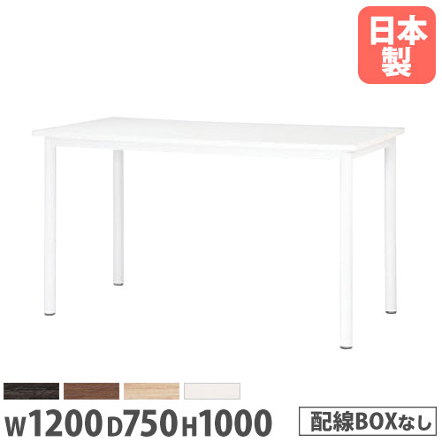 【SS押さえるP5倍6/5 13-15時\u0026最大限度1万円ｸｰﾎﾟﾝ6/4-10】 【法人貨物輸送無料】 話し合い時刻表 幅1200粍 奥ぶかさ750粍 高さ1000粍 角型 会議時刻表 話し合い室 待ち合い室 御役目時刻表 執務室 途切らせるあき場所 STF-1275K