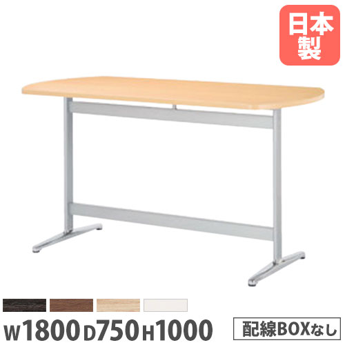 【P5倍7/20 13-15時&最大1万円クーポン7/19-25】 【法人送料無料】会議テーブル ボート型 幅1800×奥行750×高さ1000mm 抗菌 ABS樹脂エッジ巻 スタンディングテーブル 打合せテーブル 休憩室 オフィス STT-1875B|LOOKIT オフィス家具 インテリア