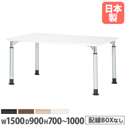 【P5倍7/30 13-15時&最大1万円ｸｰﾎﾟﾝ7/30】 【法人送料無料】 会議テーブル 幅1500mm 奥行900mm 角型 高さ調節 ミーティングテーブル 昇降テーブル 会議室 オフィス家具 オフィステーブル TDL-1590K｜LOOKIT オフィス家具 インテリア