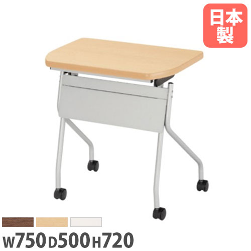 【P5倍7/20 13-15時&最大1万円ｸｰﾎﾟﾝ7/19-25】 【法人送料無料】 学習机 幅750mm 奥行500mm 角丸型 幕板付き キャスター付き 棚付き スタッキング 作業台 学習塾 教育施設 折りたたみ パネル付き PJ-7550DP｜LOOKIT オフィス家具 インテリア 27,370円