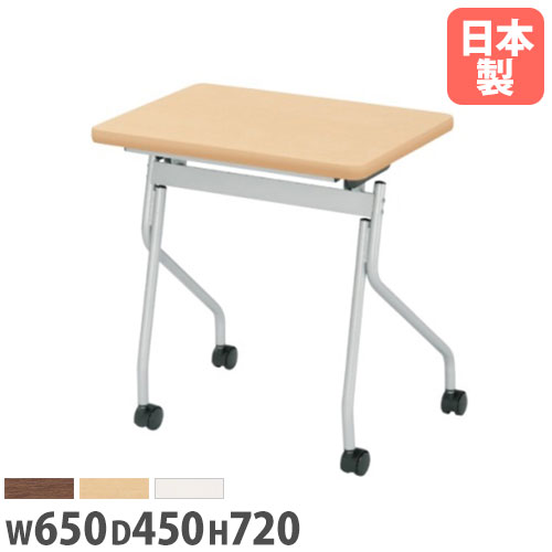 【P5倍7/20 13-15時&最大1万円クーポン7/19-25】 【法人送料無料】 学習机 幅650mm 奥行450mm 角型 幕板なし キャスター付き 棚付き スタッキング 作業台 学習塾 教育施設 パネルなし 折りたたみ PJ-6545K|LOOKIT オフィス家具 インテリア