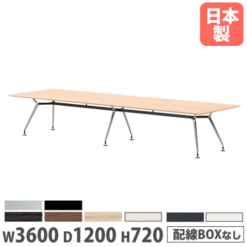 【法人送料無料】会議テーブル 角型 幅3600×奥行1200×高さ720mm 抗菌天板 舟底エッジ ミーティングテーブル 作業テーブル 大型テーブル 会社 日本製 ARD-3612K