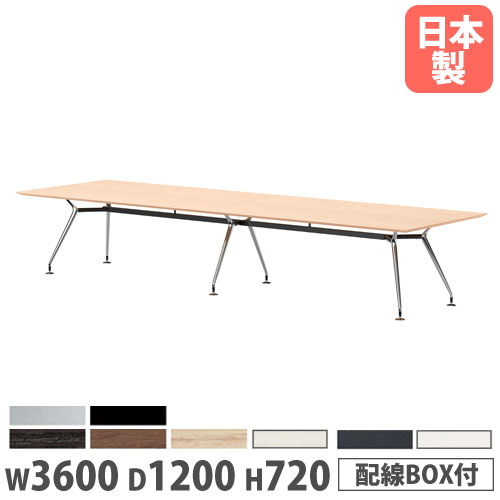 【P5倍7/25 13-15時&最大1万円ｸｰﾎﾟﾝ7/19-25】 【法人送料無料】会議テーブル 角型 幅3600&times;奥行1200&times;高さ720mm ワイヤリングボックス付 抗菌天板 ミーティングテーブル 大型テーブル 会社 日本製 ARD-3612KW｜LOOKIT オフィス家具 インテリア