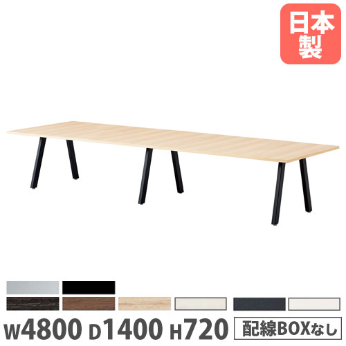 【P5倍7/25 13-15時&最大1万円クーポン7/19-25】 【法人送料無料】 会議用テーブル 幅4800×奥行1400×高さ720mm 角型 抗菌天板 ミーティングテーブル オフィステーブル ワークテーブル 会社 日本製 BL-4814K|LOOKIT オフィス家具 インテリア