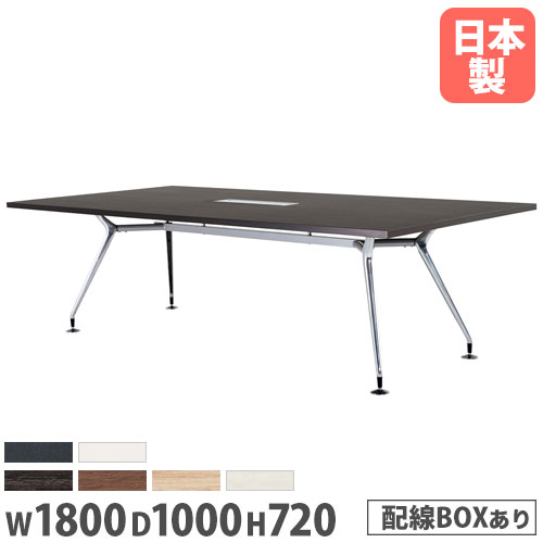【法人送料無料】 会議用テーブル 幅1800&times;奥行1000mm ワイヤリングボックスタイプ 角型天板 ミーティングテーブル オフィス家具 作業テーブル CAD-1810KW｜LOOKIT オフィス家具 インテリア