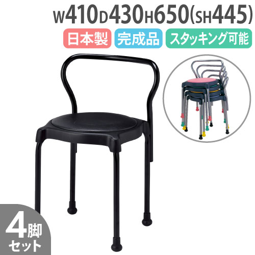 P5倍6 25 10時 14時 最大1万円クーポン6 26 2時まで スツール 4脚セット 背付き ブラックタイプ 幅410 奥行430 高さ650mm ビニールレザー張り 黒 スチールフレーム おしゃれ シンプル チェア ロビー Cuppo Bk Bs Irondiner Deutschland De