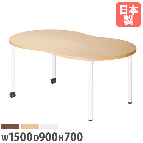 【P5倍4/20 13-15時&最大1万円クーポン4/17-23】 【法人送料無料】 会議用テーブル ピーナッツ型 幅1500×奥行900×高さ700mm ミーティングテーブル ワークテーブル 作業テーブル オフィス家具 EDL-1590PH