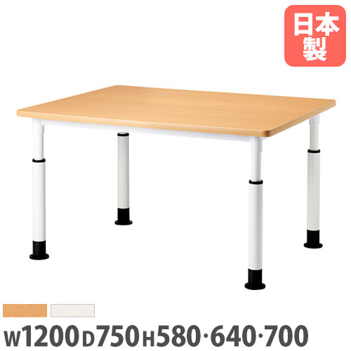 【法人送料無料】 会議用テーブル 角型タイプ 幅1200×奥行750mm 高さ調整テーブル ミーティングテーブル ワークテーブル 福祉テーブル 教育施設 EHL-1275K