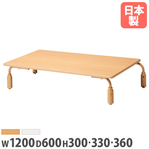 【P5倍4/10 13-15時&最大1万円ｸｰﾎﾟﾝ4/10】 【法人送料無料】ローテーブル 角型 幅1200×奥行600mm 高さ調節式テーブル スタッキングテーブル ワークテーブル つくえ 幼児教室 幼稚園 保育園 施設 ESF-1260