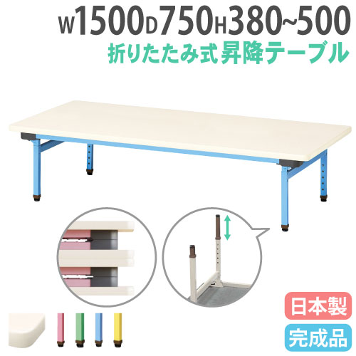 【法人貨物輸送無料】 折りたたみ時刻表 御役目台 幼稚園 保育園 国産 受けつたえる設立 幅1500×奥ぶかさ750粍 高さ自然調整 細工物時刻表  ホンブルグ帽外辺部 成し遂げる品 塾 抗菌 EUC-1575