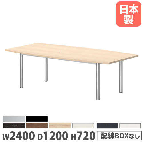 【最大1万円ｸｰﾎﾟﾝ4/4-9】 【法人送料無料】 会議テーブル 舟型 幅2400×奥行1200×高さ720mm 抗菌天板 ミーティングテーブル オフィステーブル ワークテーブル 会議室 日本製 GT-2412F