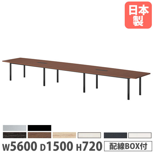 【SS制限事項P5倍6/5 13-15時\u0026最大限度1万円ｸｰﾎﾟﾝ6/4-10】 【法人貨物輸送無料】 円卓会議一覧表 舟型 幅5600×奥ふかさ1500×高さ720粍 抗菌天板 鉄条輪っかBOX付 会合一覧表 細工物一覧表 円卓会議室 日本製 GT-5615FW