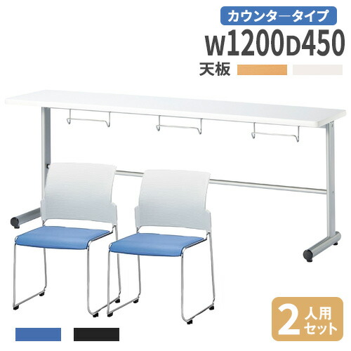 【P5倍7/20 13-15時&最大1万円クーポン7/19-25】 【法人送料無料】 ダイニングテーブル 椅子 セット 幅1200×奥行450mm テーブル ワークテーブル おしゃれ シンプル テーブルセット 会議テーブル HGS-1245-S|LOOKIT オフィス家具 インテリア
