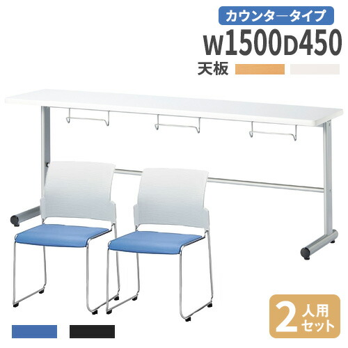 【P5倍7/20 13-15時&最大1万円クーポン7/19-25】 【法人送料無料】 ダイニングテーブル 椅子 セット 幅1500×奥行450mm テーブル ワークテーブル おしゃれ シンプル テーブルセット 会議テーブル HGS-1545-S|LOOKIT オフィス家具 インテリア