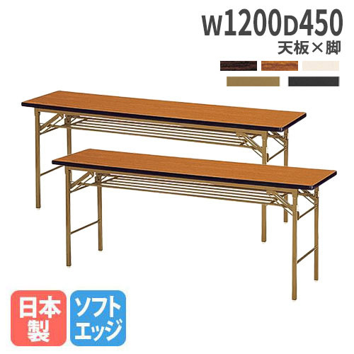 【P5倍4/10 13-15時&最大1万円ｸｰﾎﾟﾝ4/10】 【法人送料無料】 折りたたみテーブル 幅120cm 2台セット 会議テーブル ミーティングテーブル 折りたたみ 角型 軽い 会議用テーブル 長机 薄型 学校 KT-1245S-S