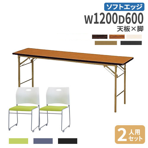 【P5倍4/10 13-15時&最大1万円ｸｰﾎﾟﾝ4/10】 【法人限定】 折りたたみテーブル チェア セット 幅120cm 2人用 会議テーブル ミーティングテーブル 会議チェア 長机 会議室 打ち合わせ 業務用 KT-1260SN-S3
