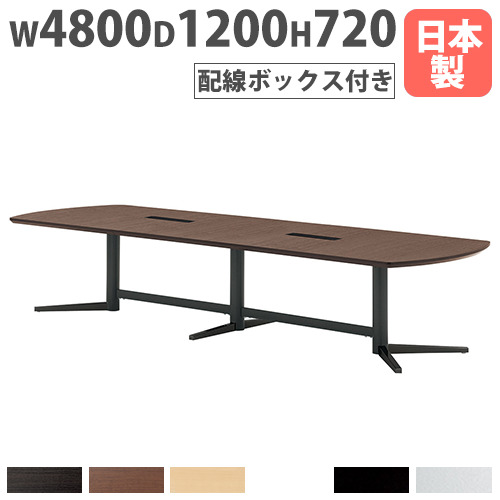 【法人貨物輸送無料】 円卓会議一覧表 幅4800粍 奥ふかさ1200粍 メッキ脚 架線ボックス席付き添い人 舟形 会合一覧表 御前上等感 円卓会議室 執務室 大型一覧表 つくえ KV-4812W