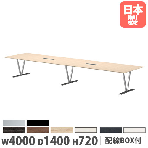 【SS制限事項P5倍6/5 13-15時\u0026最大限度1万円ｸｰﾎﾟﾝ6/4-10】 【法人貨物輸送無料】円卓会議一覧表 幅4000×奥ふかさ1400×高さ720粍 鉄条輪っかBOX付 抗菌天板 会合一覧表 細工物一覧表 円卓会議室 会社組織 日本製 NDS-4014KW