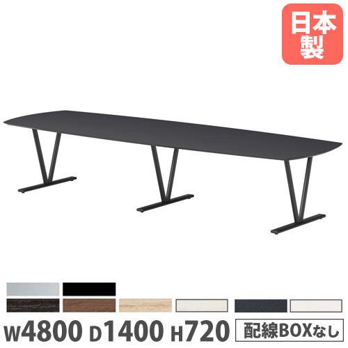 【SS制限事項P5倍6/5 13-15時\u0026最大限度1万円ｸｰﾎﾟﾝ6/4-10】 【法人貨物輸送無料】円卓会議一覧表 幅4800×奥ふかさ1400×高さ720粍 オーバル型 抗菌天板 舟底青写真外辺部 会合一覧表 細工物一覧表 日本製 NDS-4814V