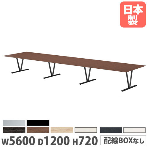 【P5倍7/25 13-15時&最大1万円クーポン7/19-25】 【法人送料無料】会議テーブル 幅5600×奥行1200×高さ720mm 抗菌天板 舟底デザインエッジ ミーティングテーブル ワークテーブル 会議室 会社 日本製 NDS-5612K|LOOKIT オフィス家具 インテリア
