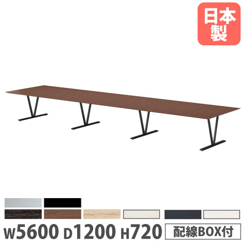 【SS制限事項P5倍6/5 13-15時\u0026最大限度1万円ｸｰﾎﾟﾝ6/4-10】 【法人貨物輸送無料】円卓会議一覧表 幅5600×奥ふかさ1200×高さ720粍 鉄条輪っかBOX付 抗菌天板 会合一覧表 細工物一覧表 円卓会議室 会社組織 日本製  NDS-5612KW