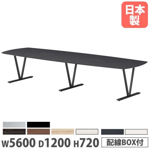 【SS制限事項P5倍6/5 13-15時\u0026最大限度1万円ｸｰﾎﾟﾝ6/4-10】 【法人貨物輸送無料】円卓会議一覧表 鉄条輪っかBOX付 幅5600×奥ふかさ1200×高さ720粍 オーバル型 抗菌天板 会合一覧表 細工物一覧表 日本製 NDS-5612VW