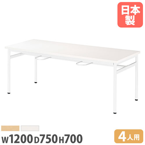 【P5倍4/20 13-15時&最大1万円ｸｰﾎﾟﾝ4/17-23】 【法人送料無料】 ダイニングテーブル 幅1200mm 奥行750mm 椅子掛け式 4人用 食堂テーブル ミーティングテーブル 食堂 会議室 ハンギング 椅子RHM-1275 44,200円