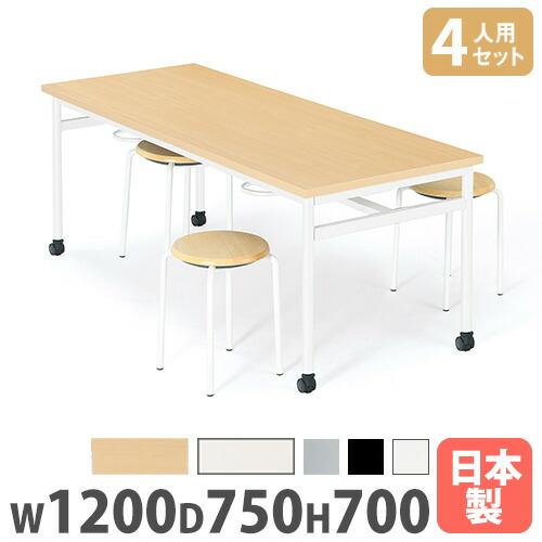 【P5倍4/20 13-15時&最大1万円ｸｰﾎﾟﾝ4/17-23】 【法人送料無料】 ダイニングテーブル 椅子 セット 幅1200×奥行750mm テーブル ワークテーブル おしゃれ シンプル テーブルセット 会議テーブル RHM-1275-S