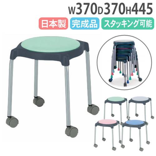 【P5倍4/15 13-15時&最大1万円ｸｰﾎﾟﾝ4/14-17】 【法人送料無料】 スツール ビニールレザー張り キャスター付き スタッキングチェア 肘なしチェア 背なしチェア 会議用チェア 店舗 学校 完成品 日本製 ST-11SC LOOKIT オフィス家具 インテリア