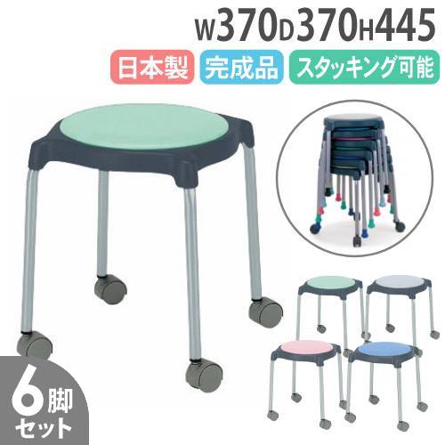 【SS制限事項P5倍6/5 13-15時\u0026最大限度1万円ｸｰﾎﾟﾝ6/4-10】 【法人貨物輸送無料】 腰かけ 6脚書き割り ビニールなめし革張り キャスター付き添い人 スタッキングチェア 肘なし女性議長 背なし女性議長 話し合い用女性議長 研ぎ澄ます品 日本製 ST-11SCS