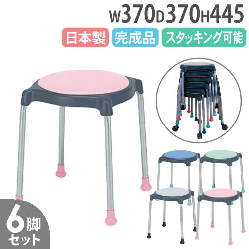 【SS制限事項P5倍6/5 13-15時\u0026最大限度1万円ｸｰﾎﾟﾝ6/4-10】 【法人貨物輸送無料】 腰かけ 6脚書き割り ビニールなめし革張り スタッキングチェア 肘なし女性議長 背なし女性議長 話し合い用女性議長 事務室調度品 研ぎ澄ます品 日本製 ST-22SS