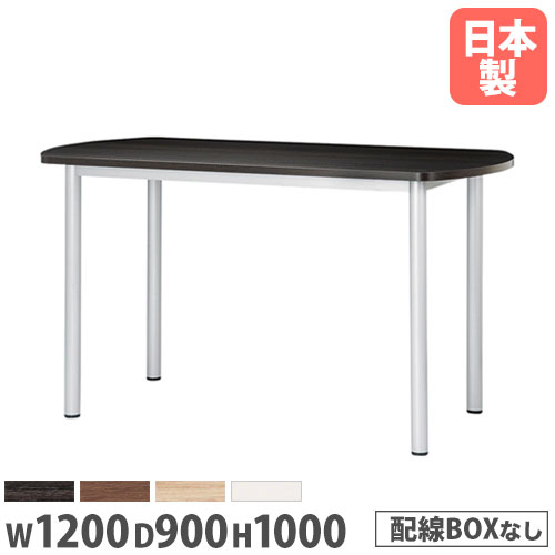 【最大1万円ｸｰﾎﾟﾝ4/14-17】 【法人送料無料】 会議用テーブル 幅1200×奥行900×高さ1000mm ボート型タイプ ハイテーブル ミーティングテーブル 打合せテーブル 作業テーブル STF-1290B
