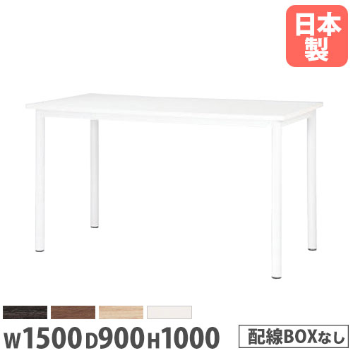 【P5倍7/20 13-15時&最大1万円クーポン7/19-25】 【法人送料無料】 会議用テーブル 幅1500×奥行900×高さ1000mm 角型タイプ ハイテーブル ミーティングテーブル 打合せテーブル 作業テーブル 休憩室 STF-1590K|LOOKIT オフィス家具 インテリア