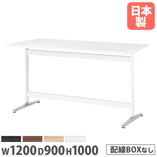 【法人送料無料】 会議用テーブル 角型 幅1200×奥行900×高さ1000mm ハイテーブル ミーティングテーブル 打合せテーブル 作業テーブル ハイタイプ STT-1290K