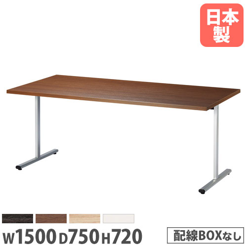 【法人貨物輸送無料】話し合い用時刻表 角型 幅1500×奥ぶかさ750×高さ720粍 抗菌天板 ABS脂外辺部巻 会議時刻表 執務室時刻表 執務室 日本製 URT-1575