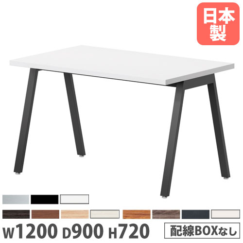 【法人送料無料】 会議テーブル 幅1200×奥行900×高さ720mm 角型 抗菌天板 ミーティングテーブル ワークテーブル 作業テーブル オフィス 会社 日本製 BSY-1290 44,580円