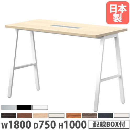 【P5倍7/20 13-15時&最大1万円クーポン7/19-25】 【法人送料無料】 会議テーブル ハイタイプ 幅1800×奥行750×高さ1000mm 抗菌天板 ワイヤリングBOX付 ワークテーブル 作業テーブル オフィス 日本製 BSY-1875HW|LOOKIT オフィス家具 インテリア