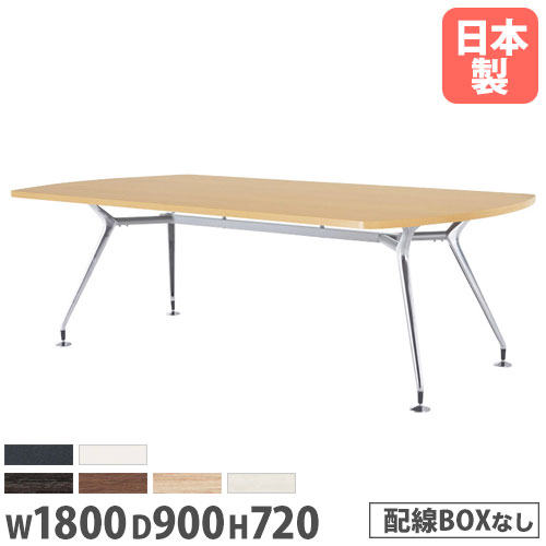 【P5倍5/5 13-15時\u0026最大1万円ｸｰﾎﾟﾝ5/5】 【法人送料無料】 会議テーブル ボート型 幅1800×奥行900mm 抗菌天板 ABS樹脂エッジ巻 ミーティングテーブル 作業テーブル 打合せテーブル 会議室 CAD-1890B ルキット オフィス家具 インテリア