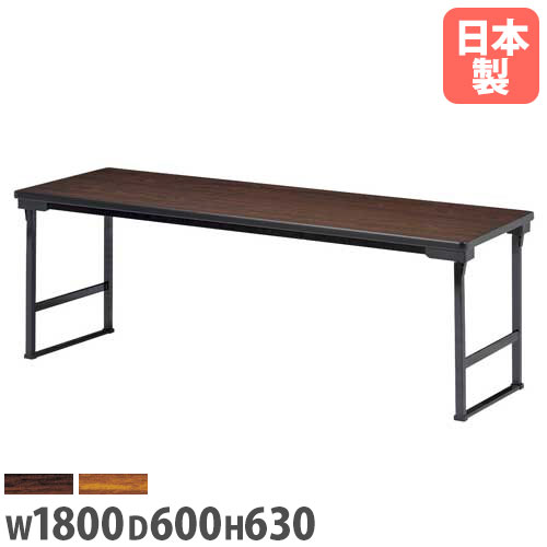 【P5倍4/10 13-15時&最大1万円ｸｰﾎﾟﾝ4/10】 【法人送料無料】 折りたたみテーブル 幅1800×奥行600×高さ630mm ソフトエッジ巻 長机 フォールディングテーブル 会議テーブル 研修 会社 完成品 CUW-1860S ルキット オフィス家具 インテリア 26,950円