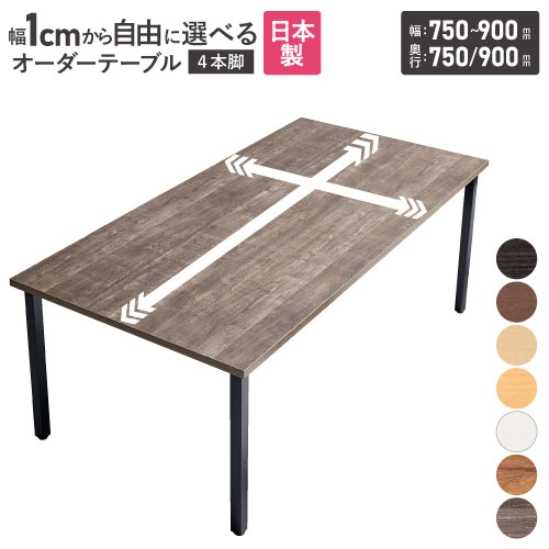 【SS押さえるP5倍6/5 13-15時\u0026最大限度1万円ｸｰﾎﾟﾝ6/4-10】 【法人貨物輸送無料】 話し合い用時刻表 角型 幅750～900×奥ぶかさ750・900粍 購入注文時刻表 話し合い時刻表 会議時刻表 話し合い机 購入注文御手伝いさん EK-750-09