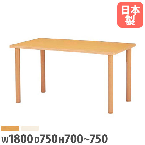【法人貨物輸送無料】 晩ご飯時刻表 角型 幅1800×奥ぶかさ750粍 抗菌天板 肌理ホンブルグ帽外辺部巻 高さ自然調整能力のある 木製時刻表 御役目時刻表 学生食堂 日本製 FHO-1875K ルキット 執務室調度品 室内装飾